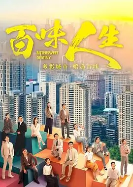 城市边缘人 手机在线观看