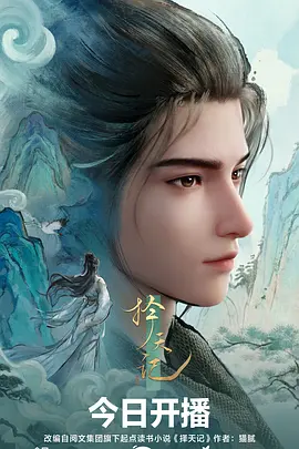 机械心跳 机甲动漫高清